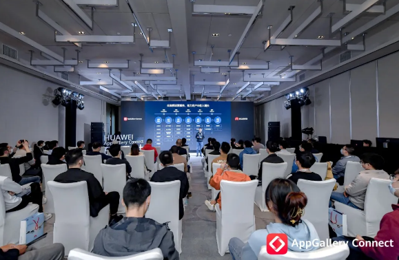 HUAWEI AppGallery Connect研习社·Serverless技术沙龙·厦门站圆满落幕