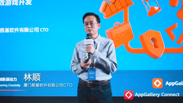 HUAWEI AppGallery Connect研习社·Serverless技术沙龙·厦门站圆满落幕