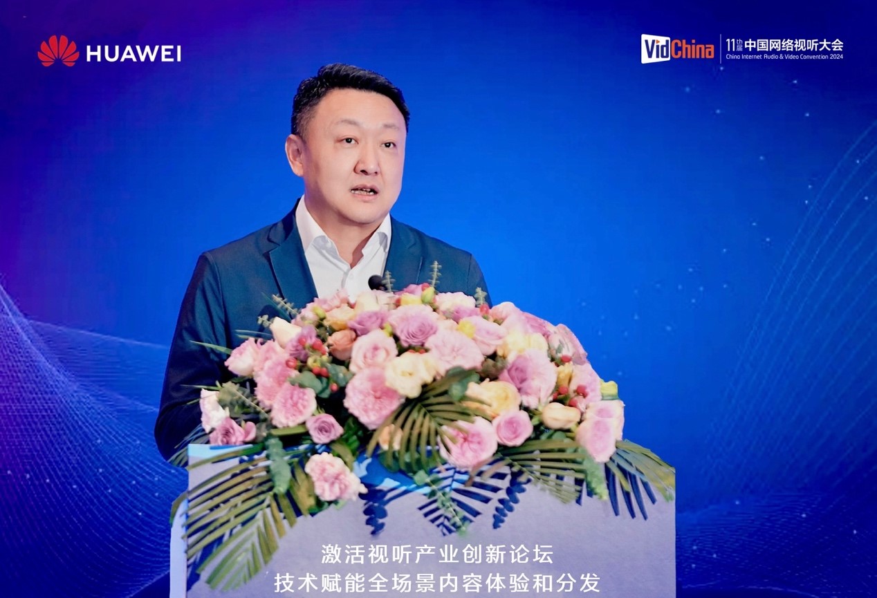 第十一届网络视听大会:鸿蒙激活产业创新,以系统级AI技术赋能体验升级