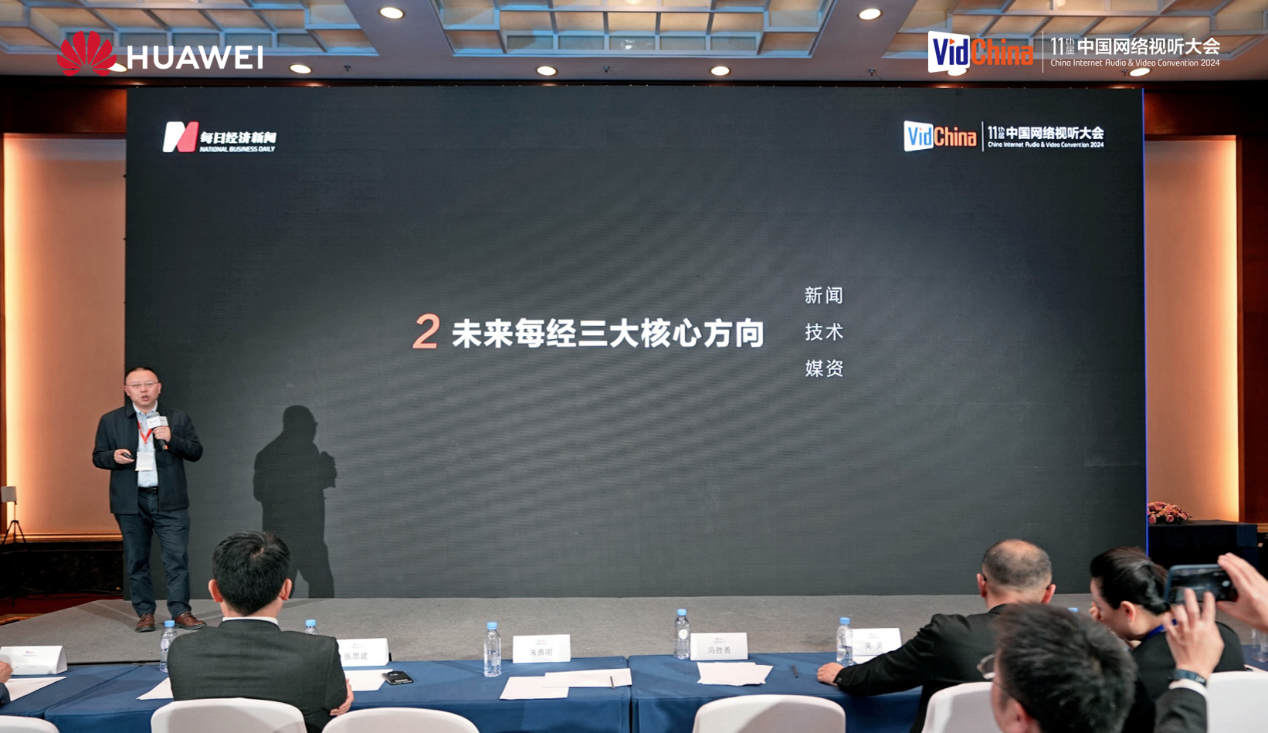 第十一届网络视听大会:鸿蒙激活产业创新,以系统级AI技术赋能体验升级