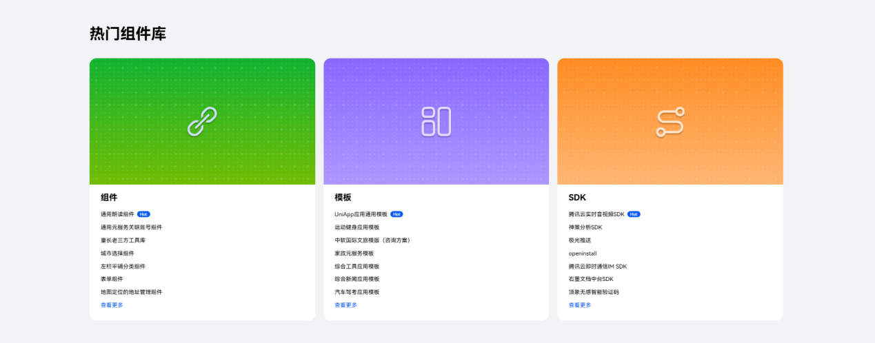 生态市场全新升级,助力鸿蒙应用高效开发