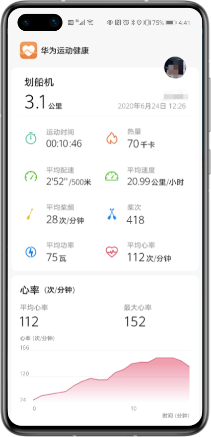 划船不划水,和HiHealth一起向运动目标冲刺!
