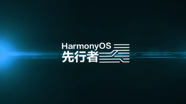 HarmonyOS先行者说|WPS携手HarmonyOS一起打造智慧办公超级终端