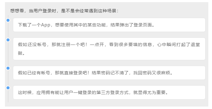 华为帐号服务|让应用获客更简单