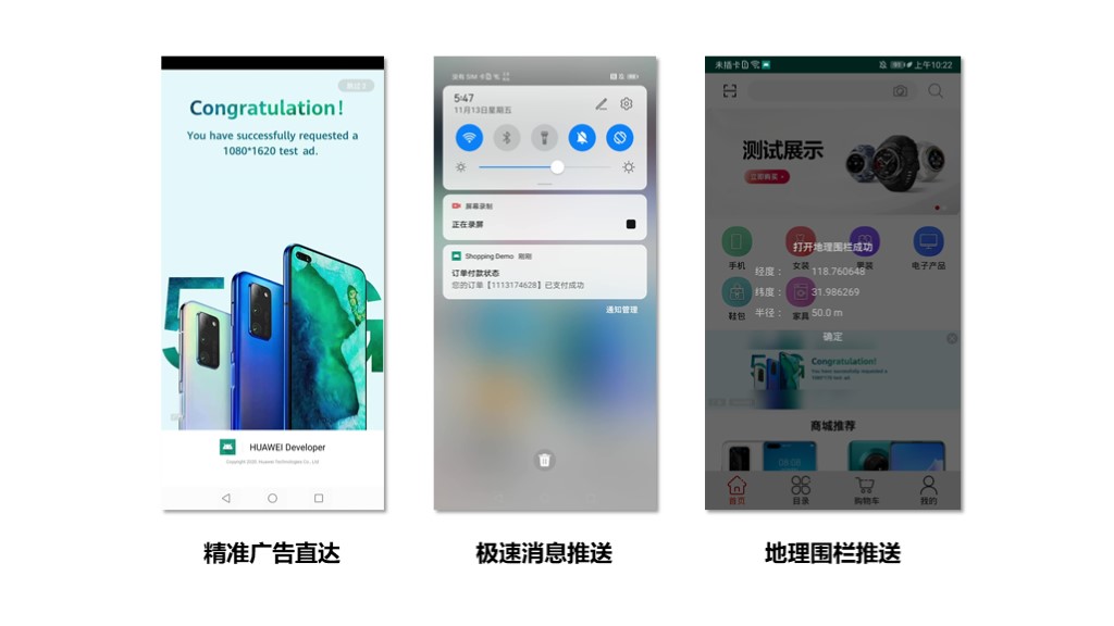 HMS Core购物App Demo开源,帮助开发者快速构建电商应用