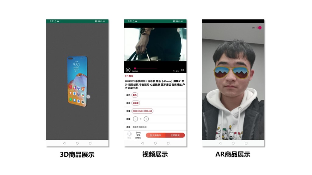 HMS Core购物App Demo开源,帮助开发者快速构建电商应用