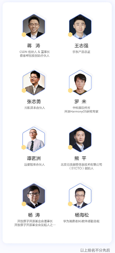 HarmonyOS开发者创新大赛正式开赛