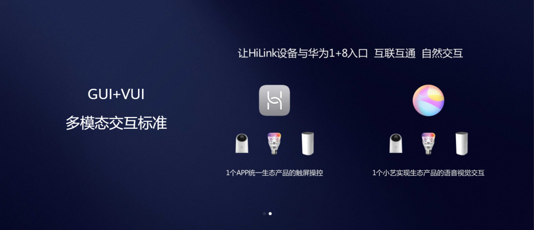 HUAWEI HiLink开发者平台丨一站式开发服务，助力开发者高效接入